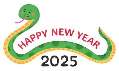 2025年 蛇年|【2025年干支】来年は巳年（へびどし）！基礎知識や年齢早見。